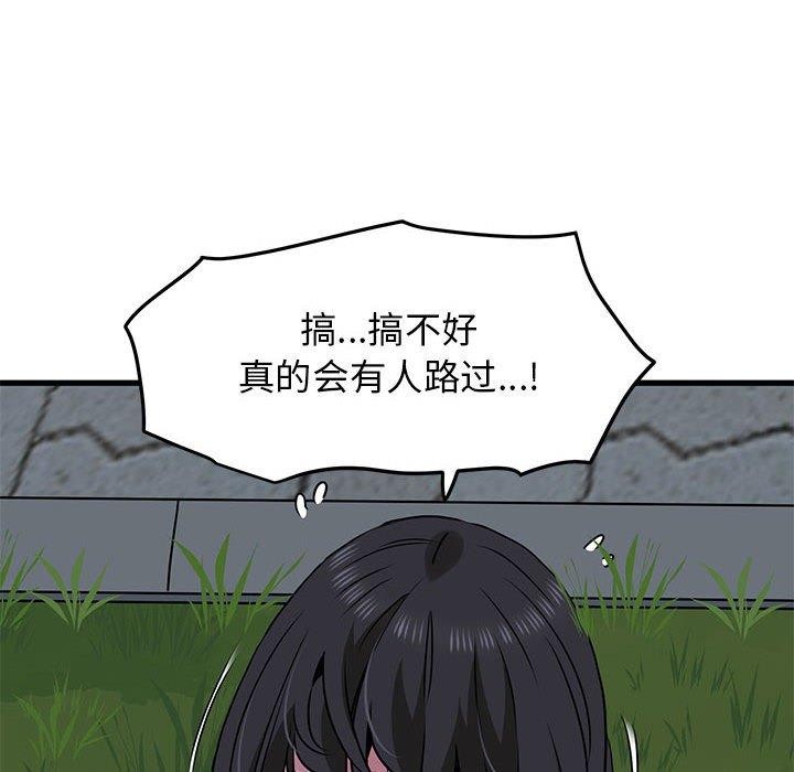 [韩国漫画] 发小碰不得 剧情,女学生#[198P]-176