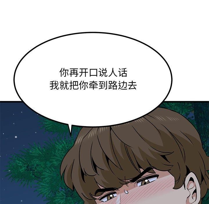 [韩国漫画] 发小碰不得 剧情,女学生#[198P]-179