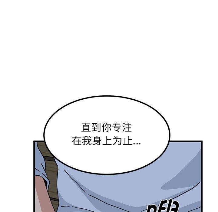 [韩国漫画] 发小碰不得 剧情,女学生#[198P]-181