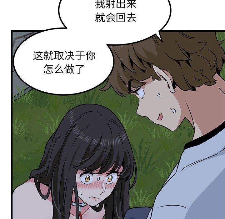 [韩国漫画] 发小碰不得 剧情,女学生#[198P]-184