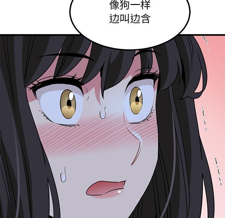 [韩国漫画] 发小碰不得 剧情,女学生#[198P]-187