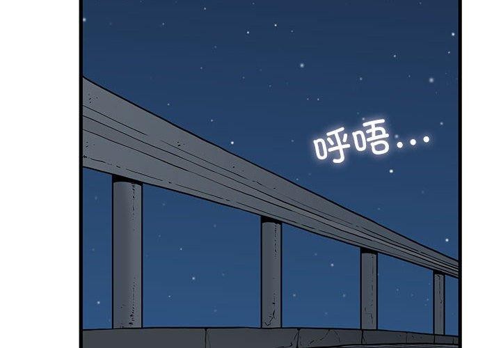 [韩国漫画] 发小碰不得 剧情,女学生#[198P]-2