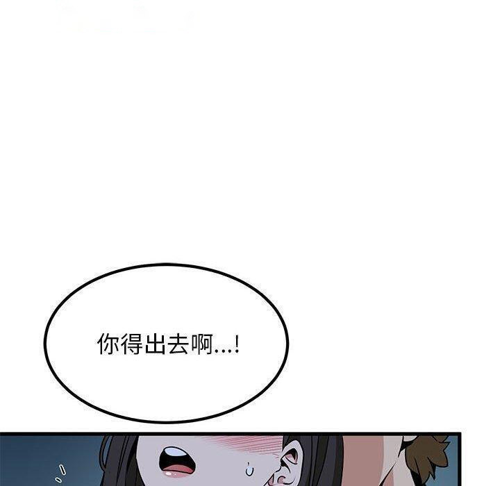 [韩国漫画] 发小碰不得 剧情,女学生#[198P]-30