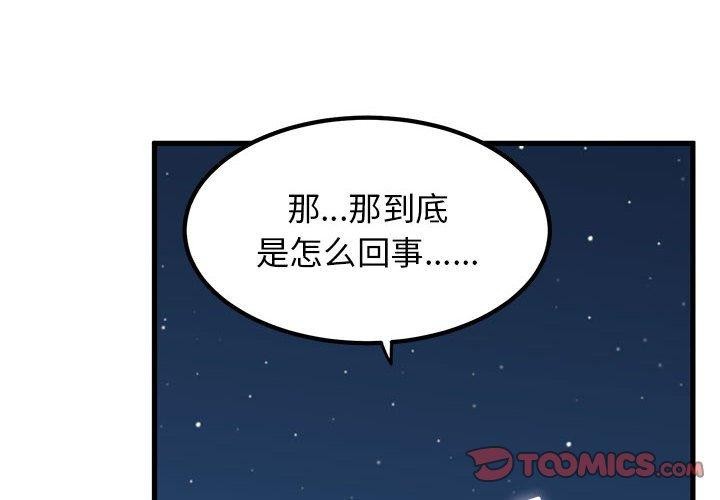 [韩国漫画] 发小碰不得 剧情,女学生#[198P]-4