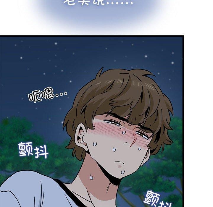 [韩国漫画] 发小碰不得 剧情,女学生#[198P]-48