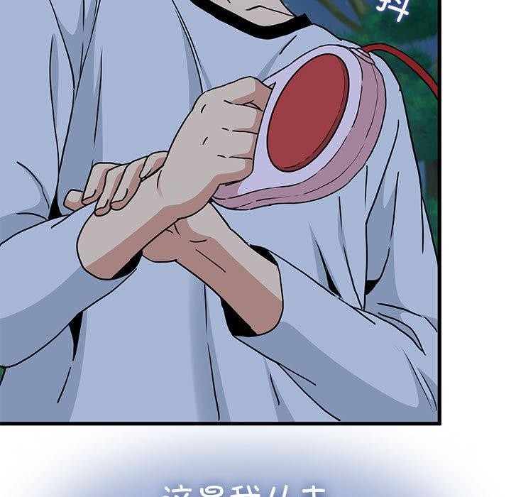 [韩国漫画] 发小碰不得 剧情,女学生#[198P]-49