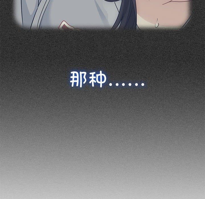 [韩国漫画] 发小碰不得 剧情,女学生#[198P]-58