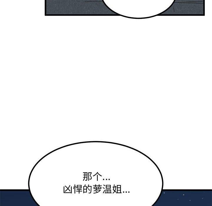 [韩国漫画] 发小碰不得 剧情,女学生#[198P]-6