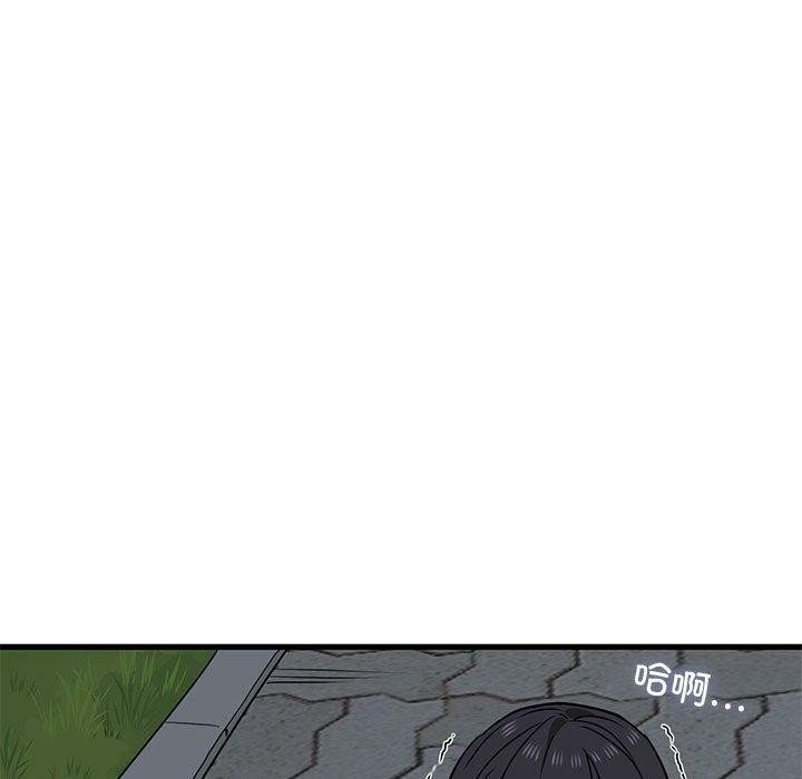 [韩国漫画] 发小碰不得 剧情,女学生#[198P]-61