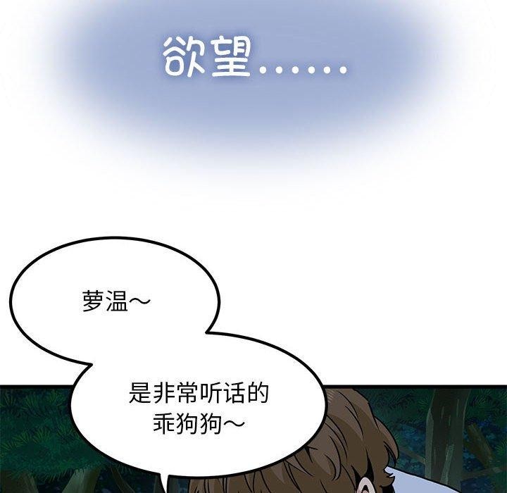 [韩国漫画] 发小碰不得 剧情,女学生#[198P]-64