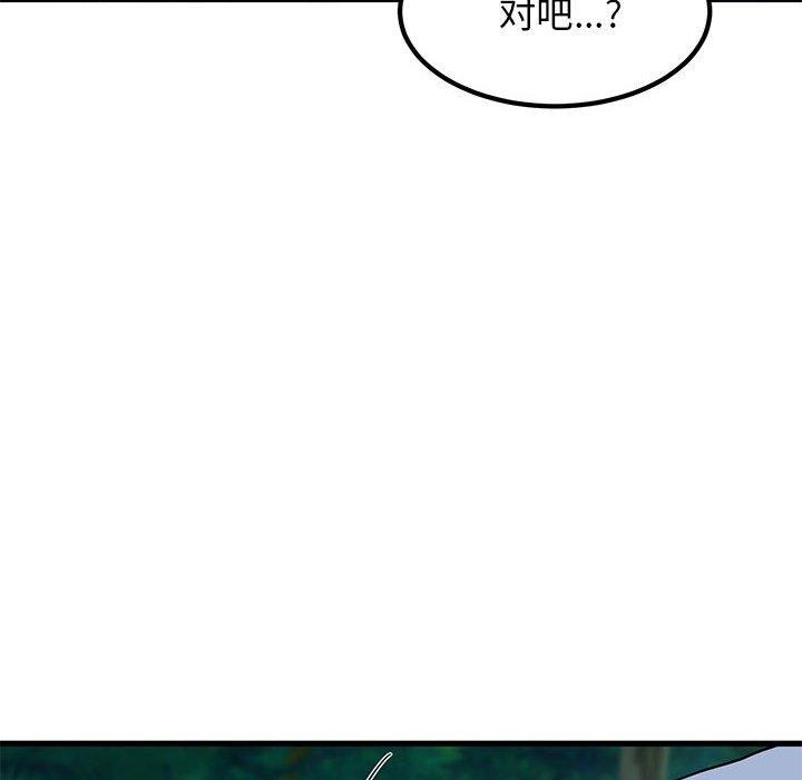 [韩国漫画] 发小碰不得 剧情,女学生#[198P]-66