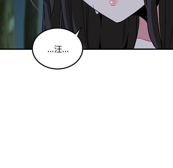 [韩国漫画] 发小碰不得 剧情,女学生#[198P]-70