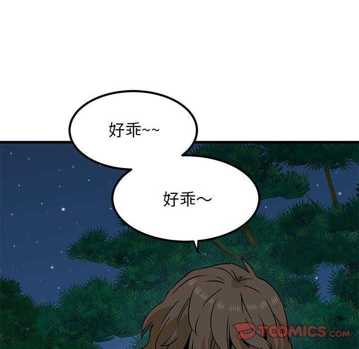[韩国漫画] 发小碰不得 剧情,女学生#[198P]-76