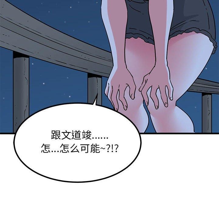 [韩国漫画] 发小碰不得 剧情,女学生#[198P]-8
