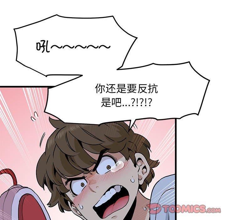 [韩国漫画] 发小碰不得 剧情,女学生#[198P]-84