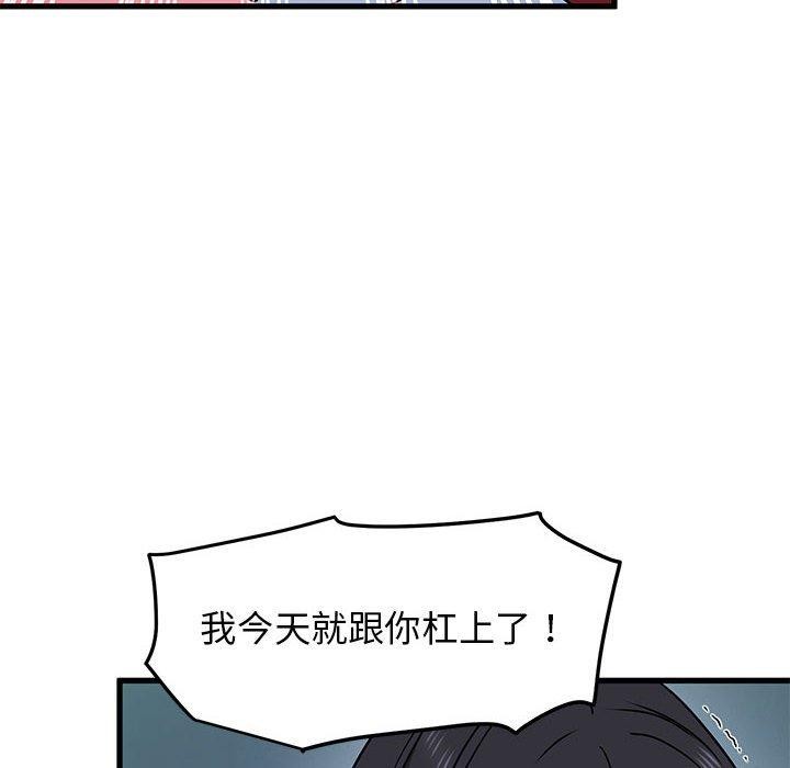 [韩国漫画] 发小碰不得 剧情,女学生#[198P]-86