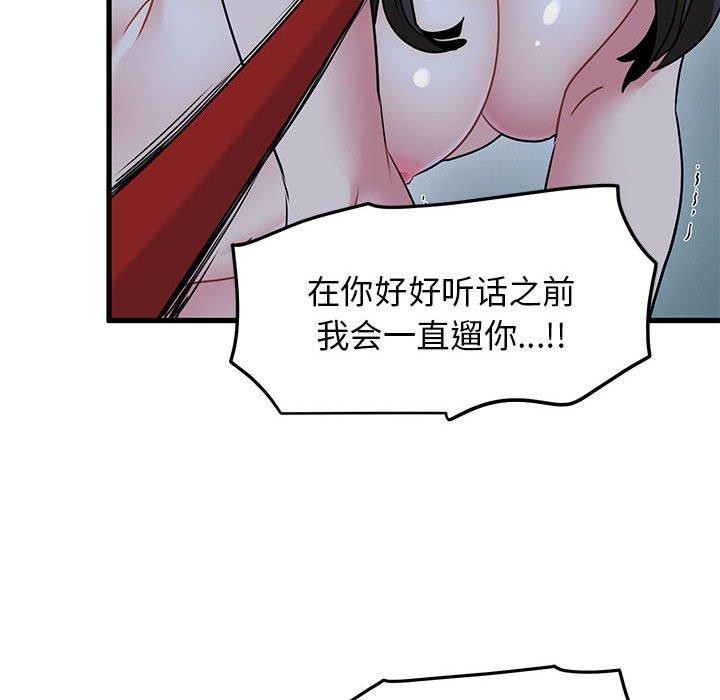 [韩国漫画] 发小碰不得 剧情,女学生#[198P]-88