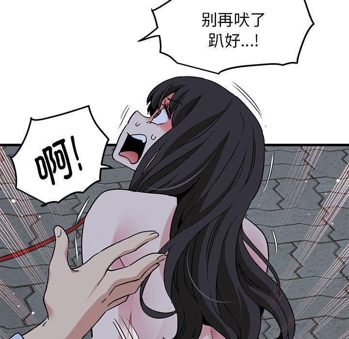 [韩国漫画] 发小碰不得 剧情,女学生#[198P]-89