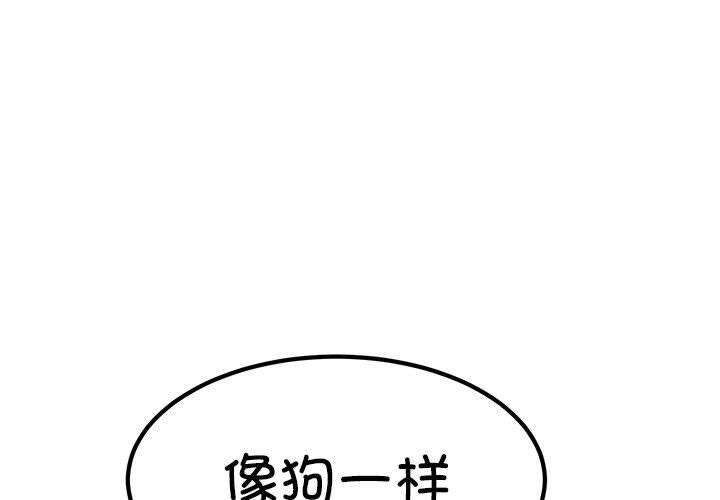 [韩国漫画] 发小碰不得 剧情,女学生#[186P]-1