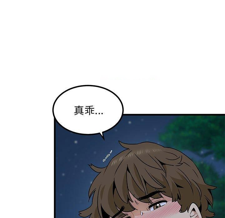 [韩国漫画] 发小碰不得 剧情,女学生#[186P]-105
