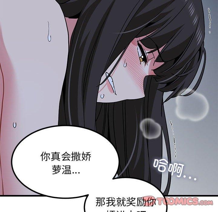 [韩国漫画] 发小碰不得 剧情,女学生#[186P]-108