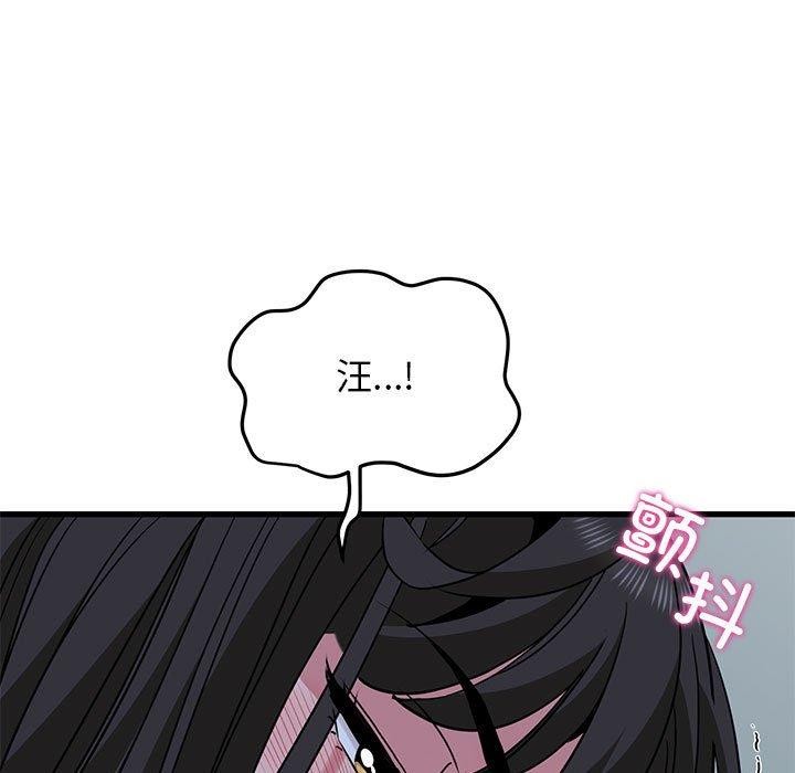 [韩国漫画] 发小碰不得 剧情,女学生#[186P]-11