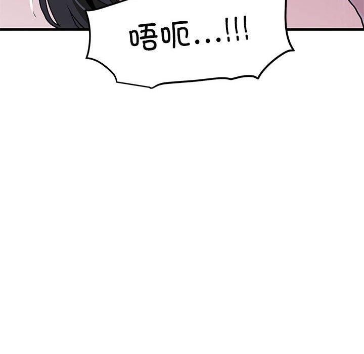 [韩国漫画] 发小碰不得 剧情,女学生#[186P]-114