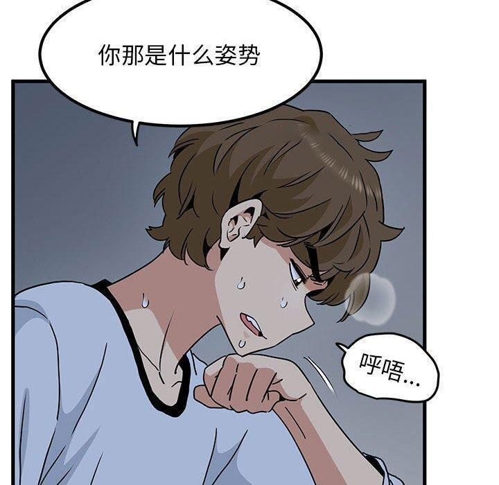 [韩国漫画] 发小碰不得 剧情,女学生#[186P]-120