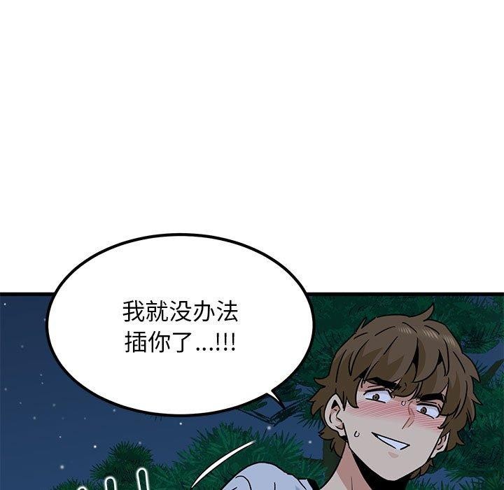 [韩国漫画] 发小碰不得 剧情,女学生#[186P]-127