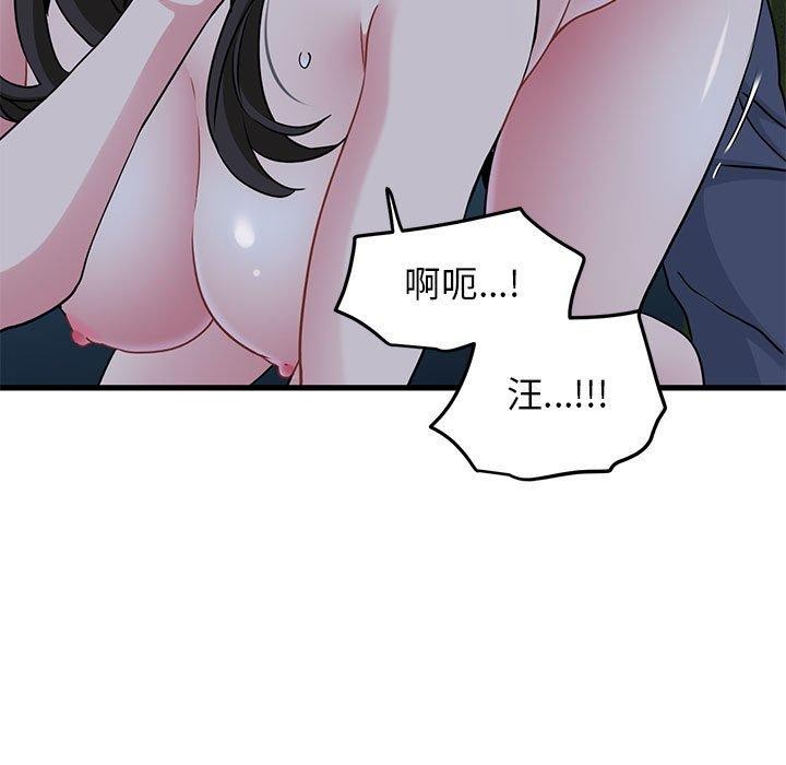[韩国漫画] 发小碰不得 剧情,女学生#[186P]-129