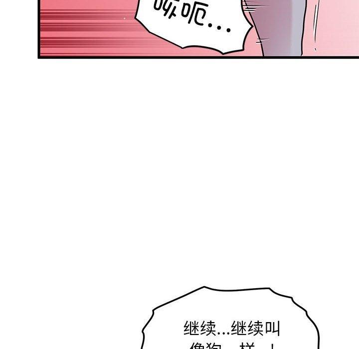 [韩国漫画] 发小碰不得 剧情,女学生#[186P]-134