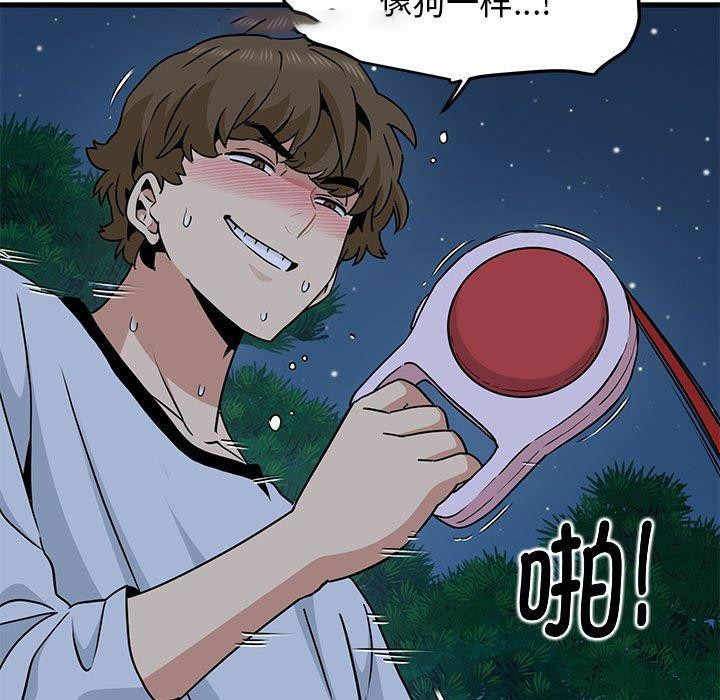 [韩国漫画] 发小碰不得 剧情,女学生#[186P]-135