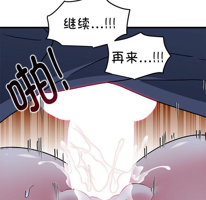 [韩国漫画] 发小碰不得 剧情,女学生#[186P]-137