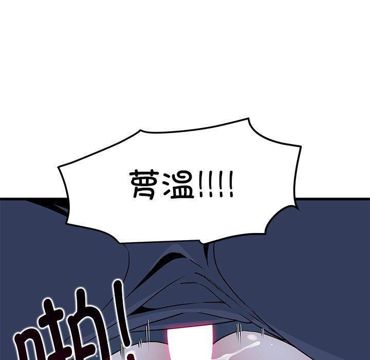 [韩国漫画] 发小碰不得 剧情,女学生#[186P]-139