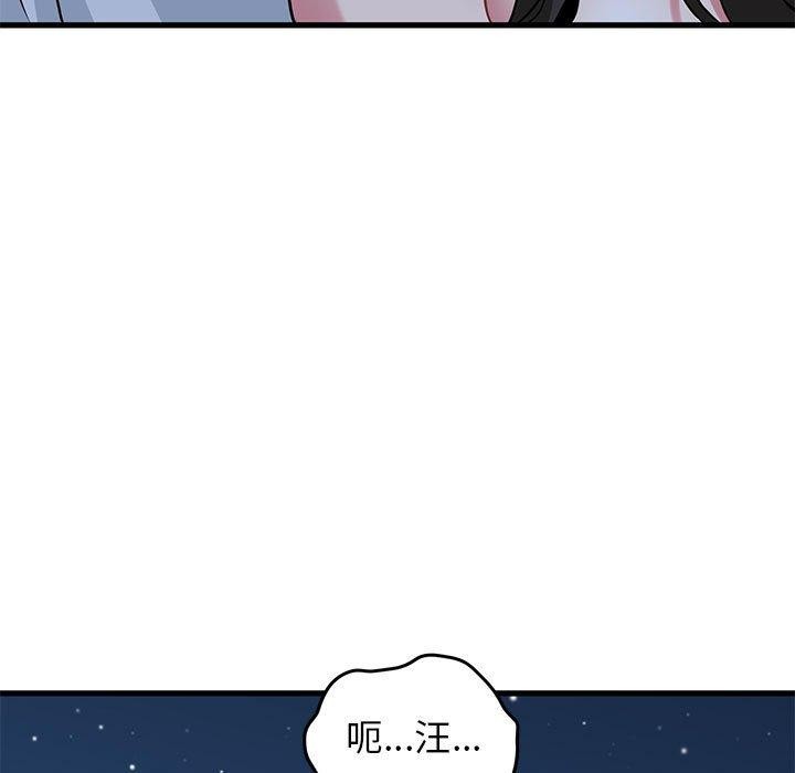 [韩国漫画] 发小碰不得 剧情,女学生#[186P]-149