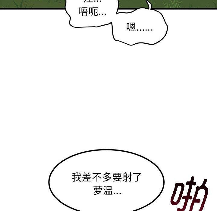 [韩国漫画] 发小碰不得 剧情,女学生#[186P]-152