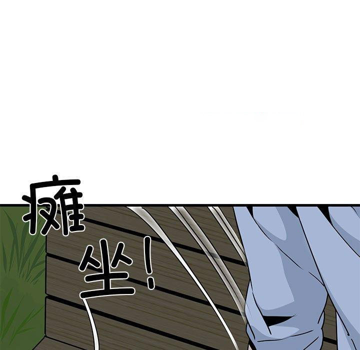 [韩国漫画] 发小碰不得 剧情,女学生#[186P]-165