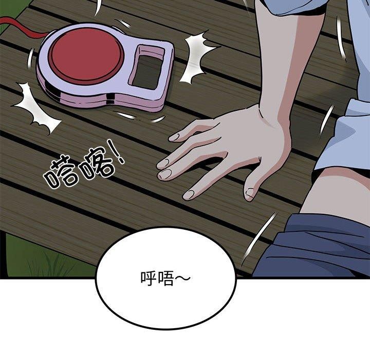 [韩国漫画] 发小碰不得 剧情,女学生#[186P]-166