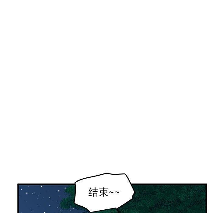 [韩国漫画] 发小碰不得 剧情,女学生#[186P]-167