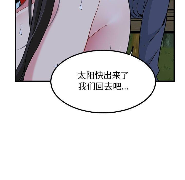 [韩国漫画] 发小碰不得 剧情,女学生#[186P]-169