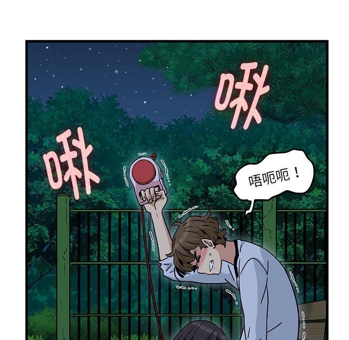 [韩国漫画] 发小碰不得 剧情,女学生#[186P]-17