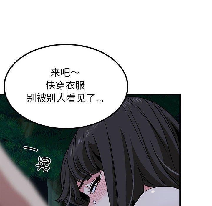 [韩国漫画] 发小碰不得 剧情,女学生#[186P]-170