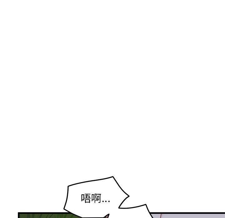 [韩国漫画] 发小碰不得 剧情,女学生#[186P]-175