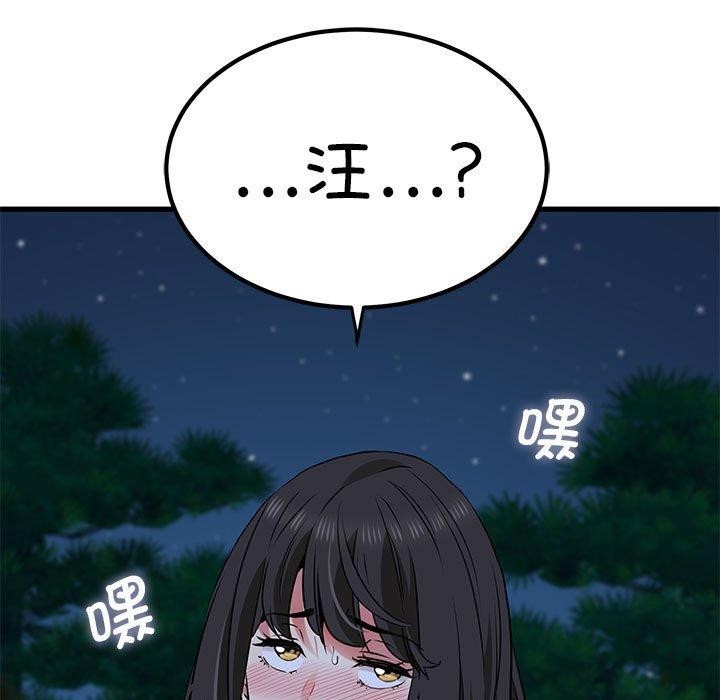 [韩国漫画] 发小碰不得 剧情,女学生#[186P]-182