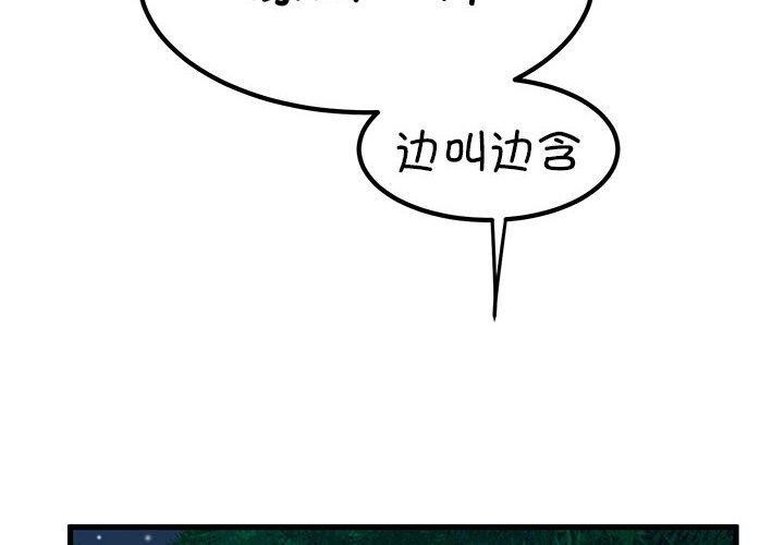 [韩国漫画] 发小碰不得 剧情,女学生#[186P]-2