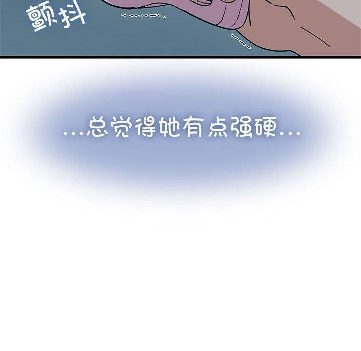 [韩国漫画] 发小碰不得 剧情,女学生#[186P]-30