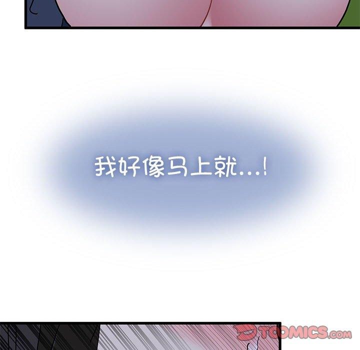 [韩国漫画] 发小碰不得 剧情,女学生#[186P]-36