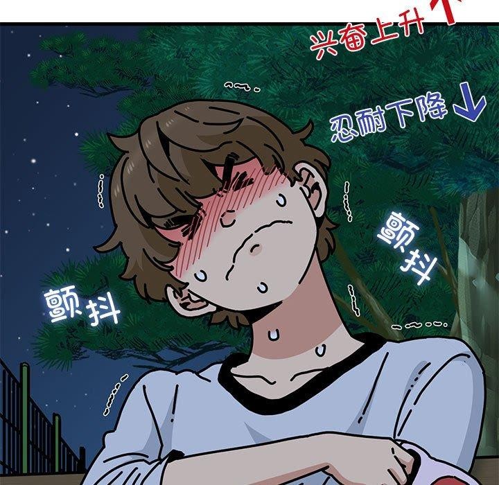 [韩国漫画] 发小碰不得 剧情,女学生#[186P]-41