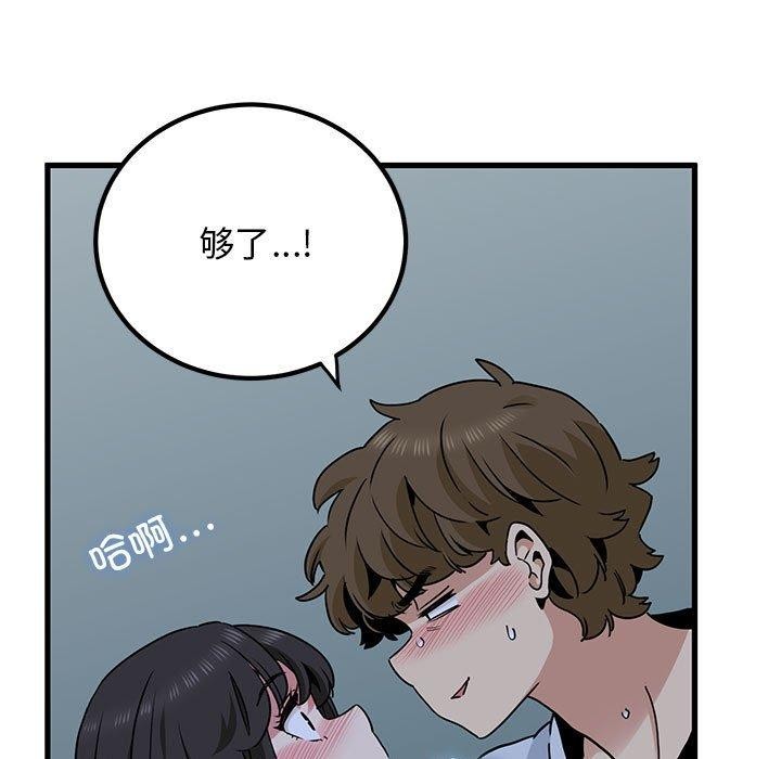 [韩国漫画] 发小碰不得 剧情,女学生#[186P]-53