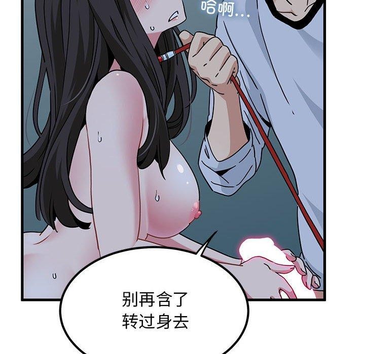 [韩国漫画] 发小碰不得 剧情,女学生#[186P]-54